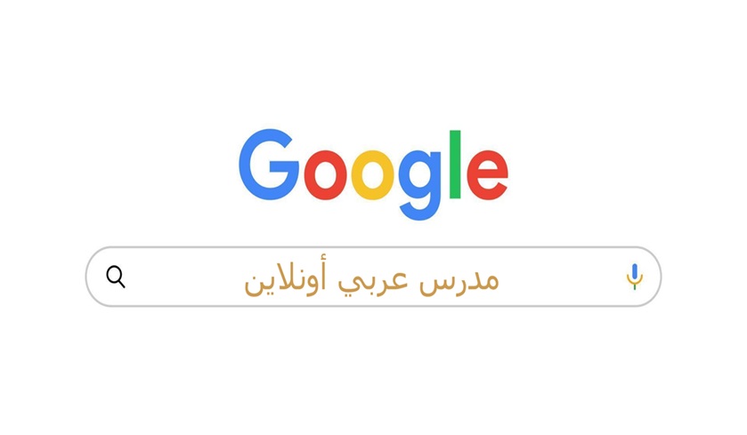 Featured image for إن لم تكن موجودًا على محركات البحث، فأنت غير موجود!